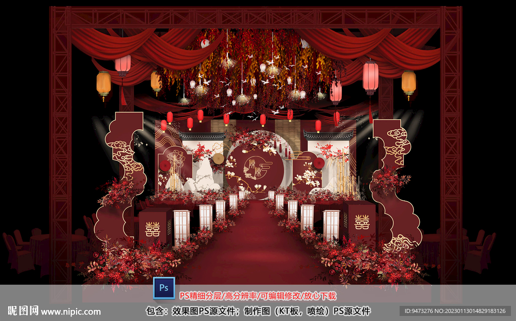 中式婚礼仪式区