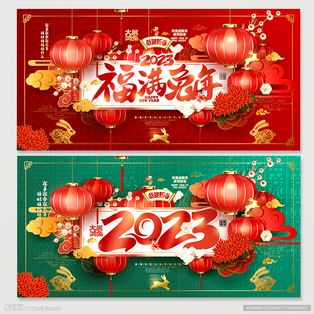 兔年