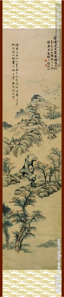山水条屏