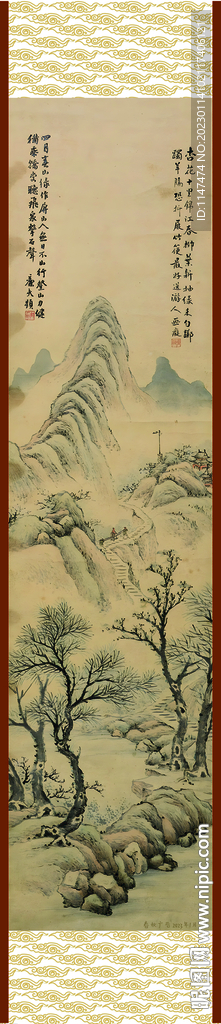 山水条屏