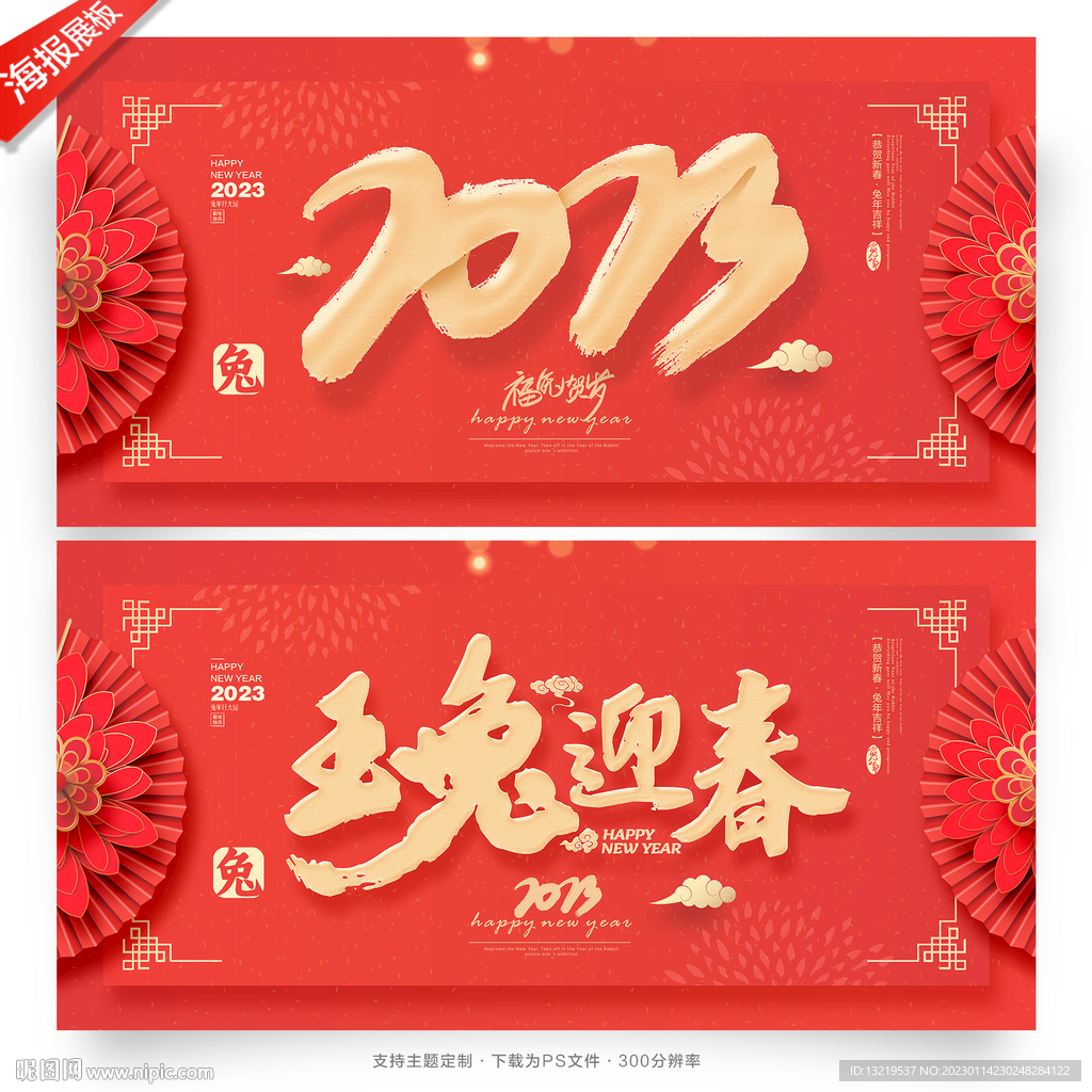 春节