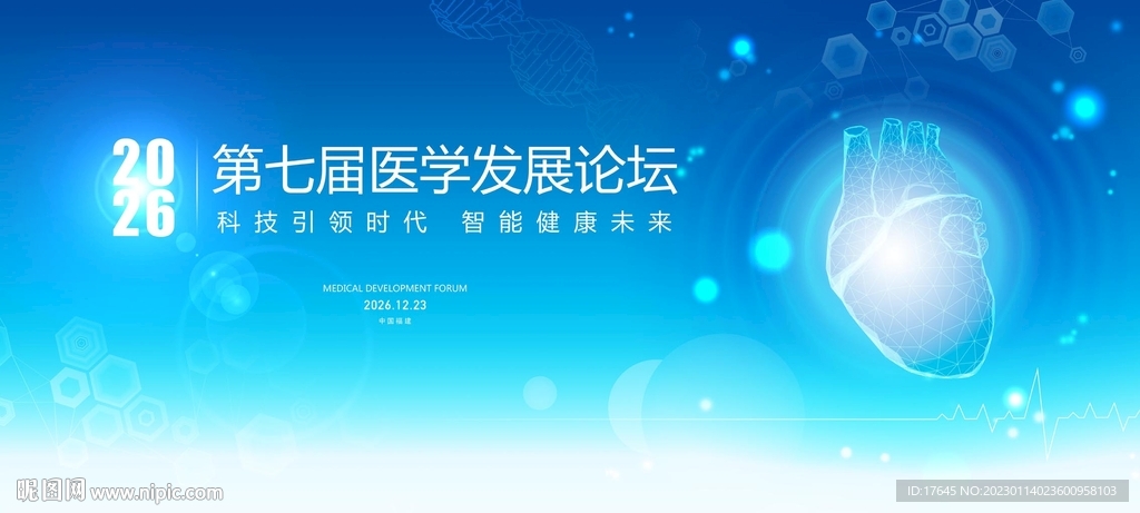 医疗