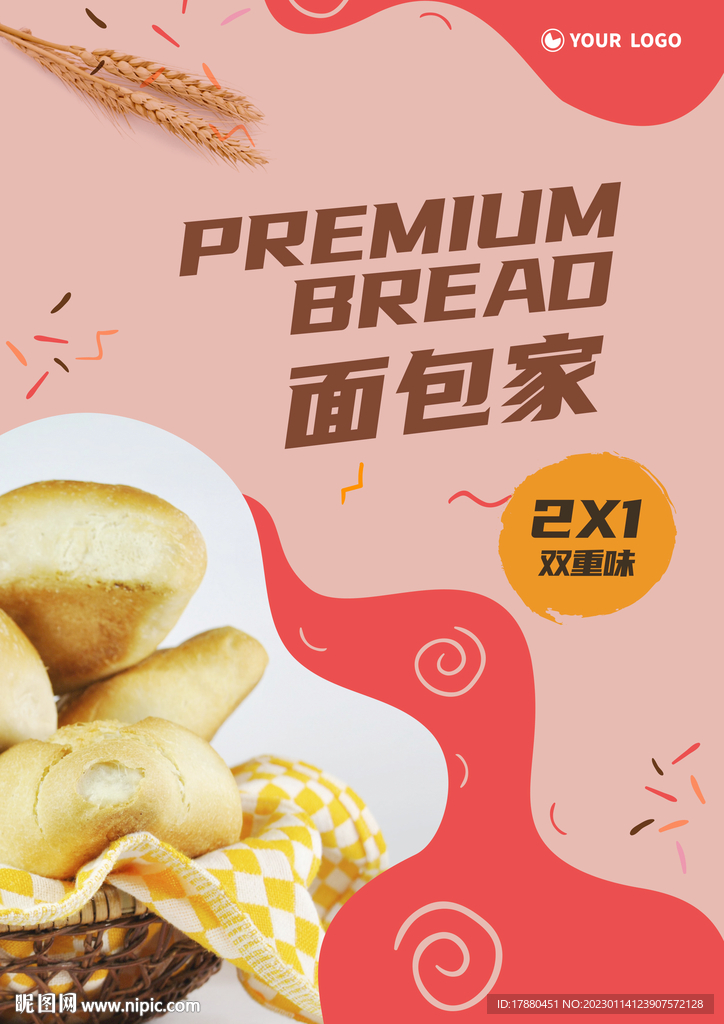 面包店宣传海报