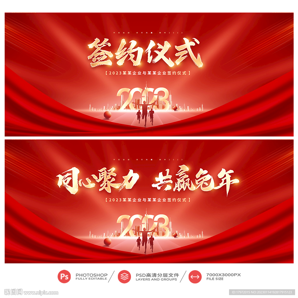 签约仪式