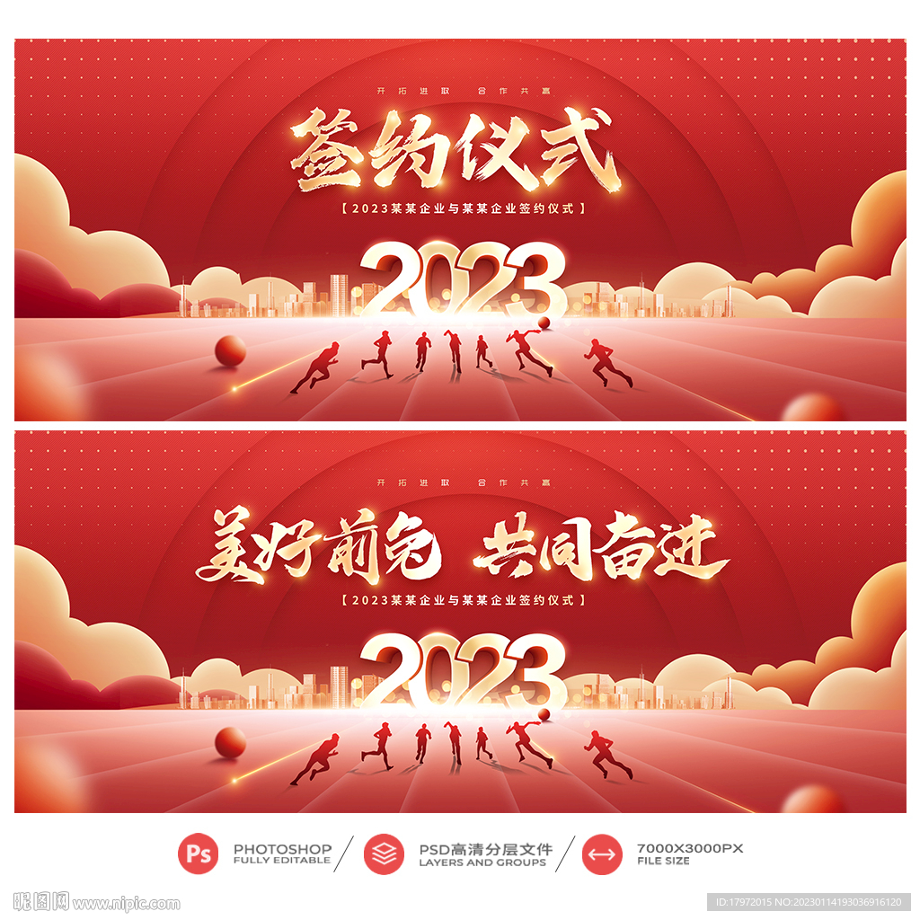 签约仪式