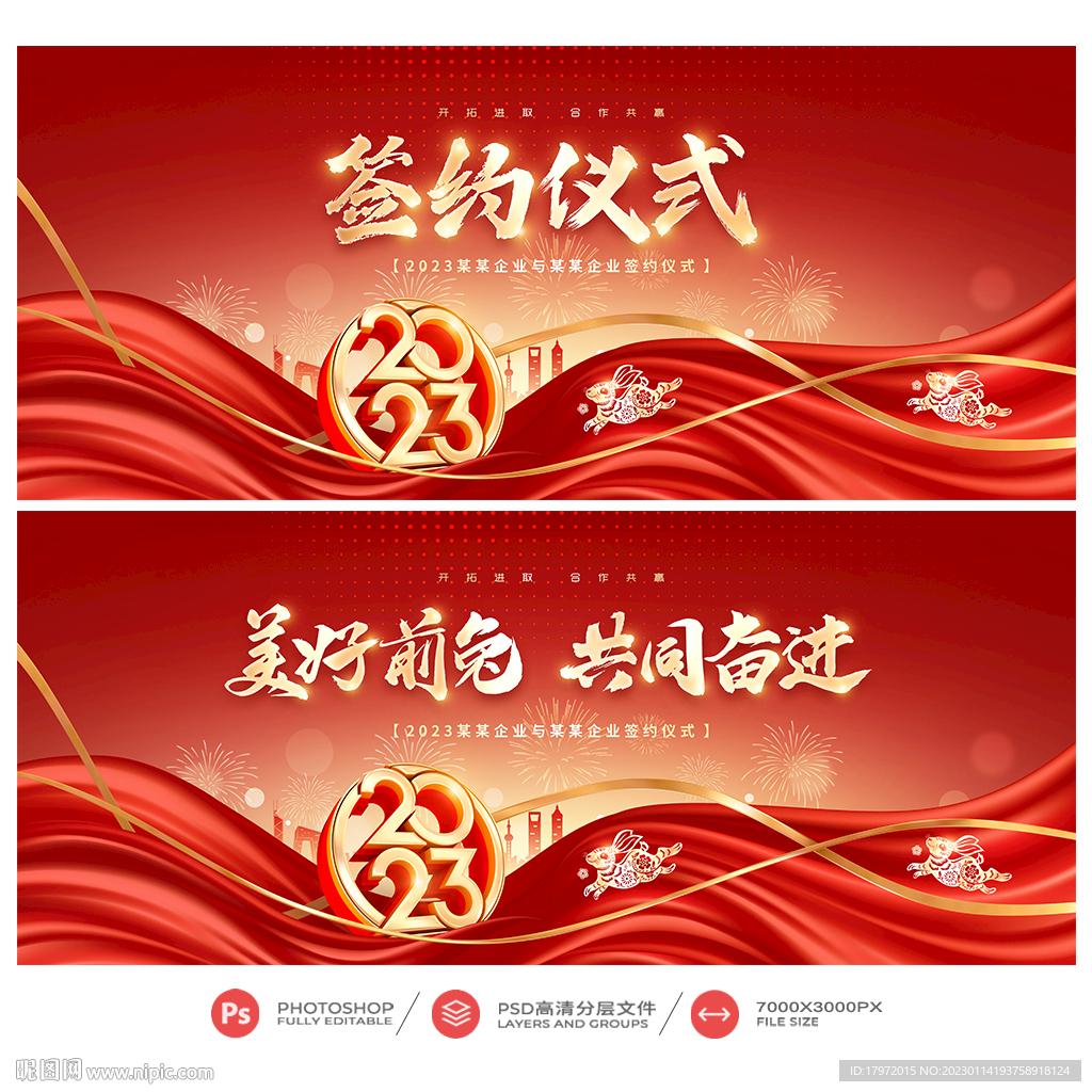 签约仪式