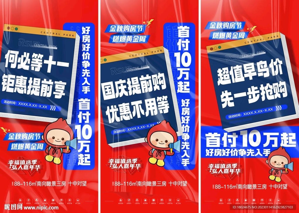 地产热销系列