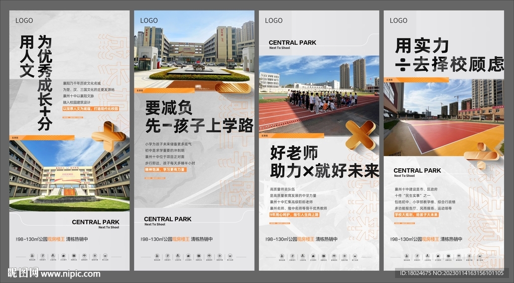 地产学区加减乘除系列稿