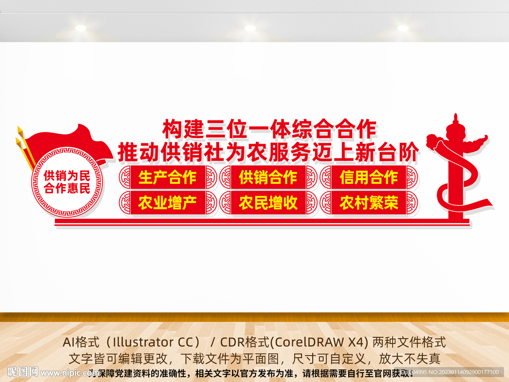 推动供销社为农服务迈上新台阶