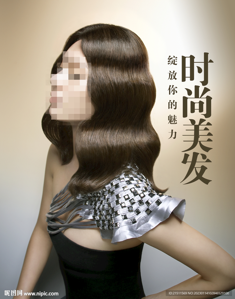 美发海报