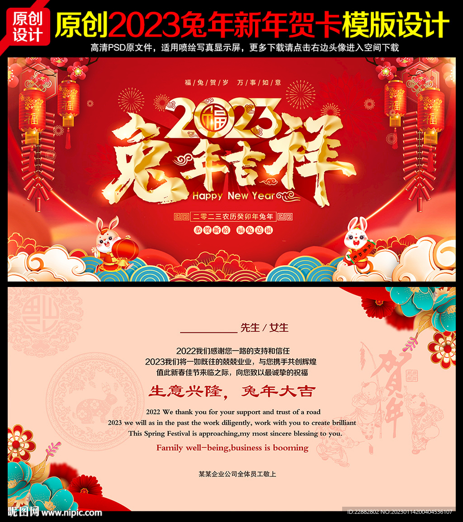 2023年新年贺卡