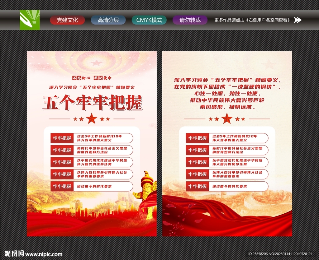 牢牢把握文化