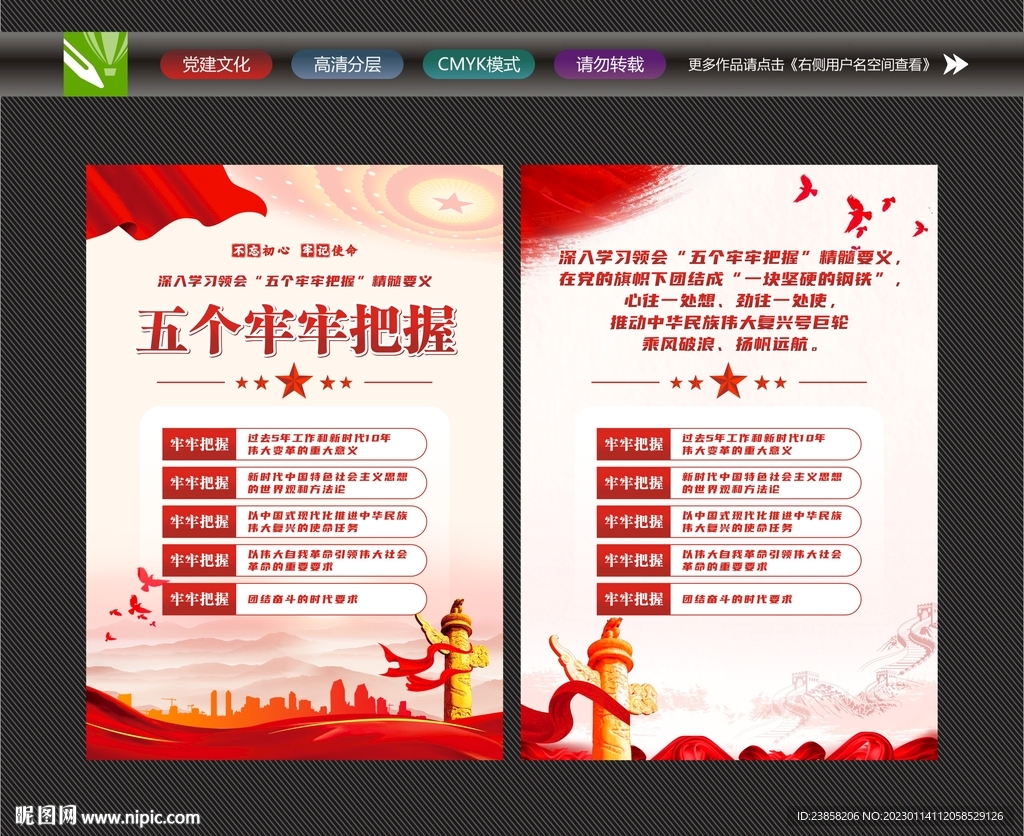 牢牢把握文化