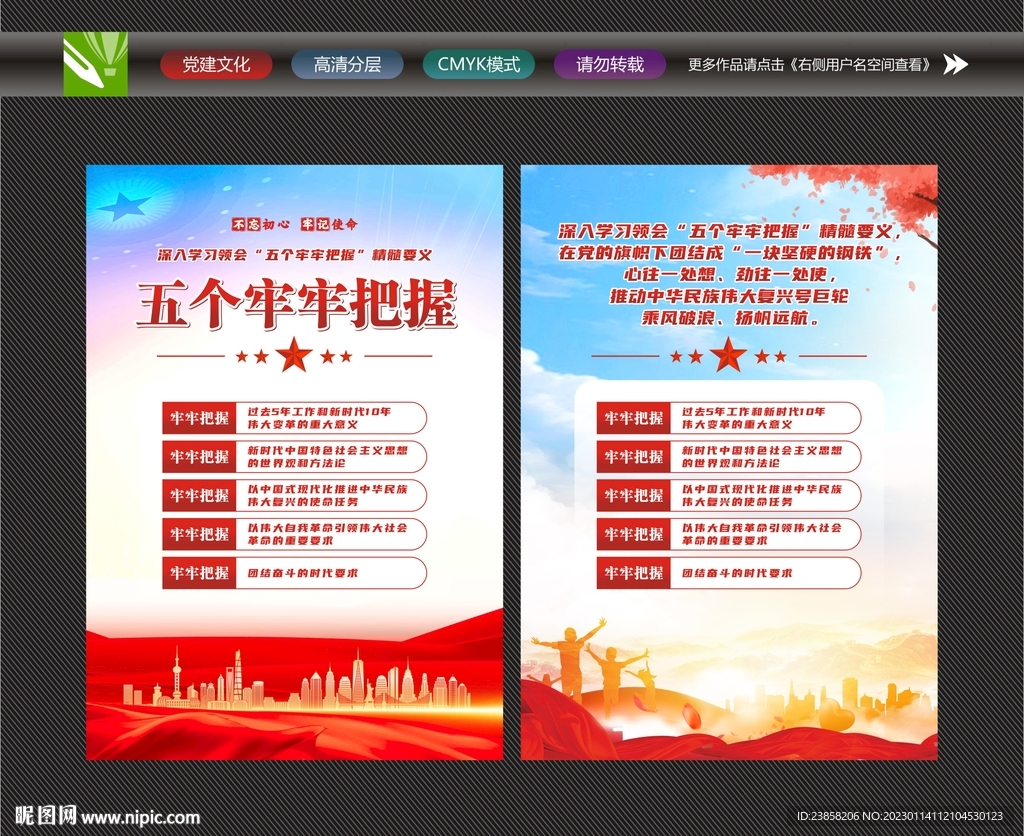 牢牢把握宣传