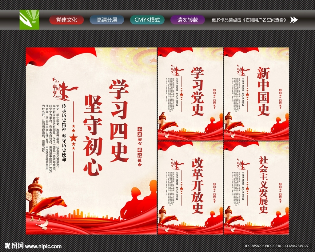 学四史
