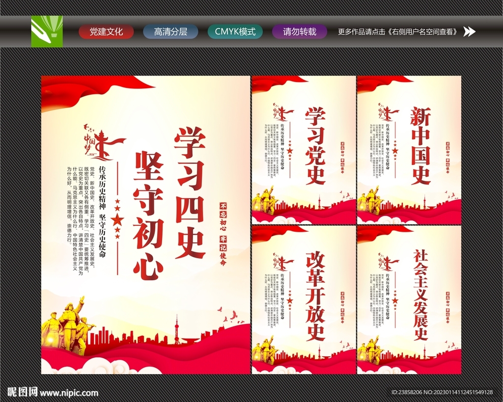 学四史