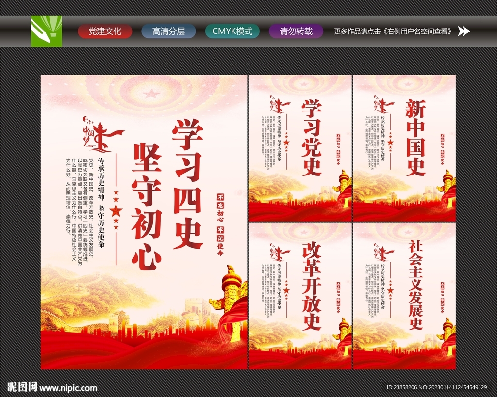 学四史