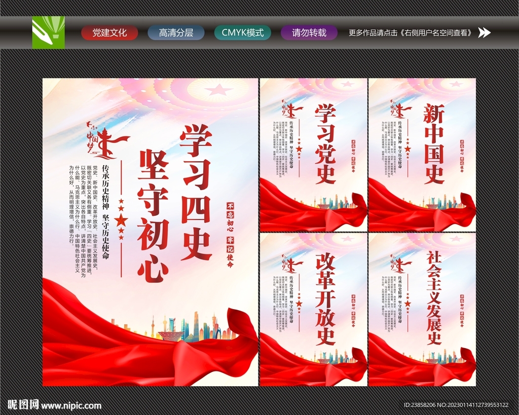 学四史