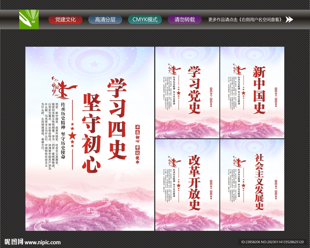 四史