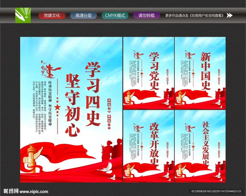 四史