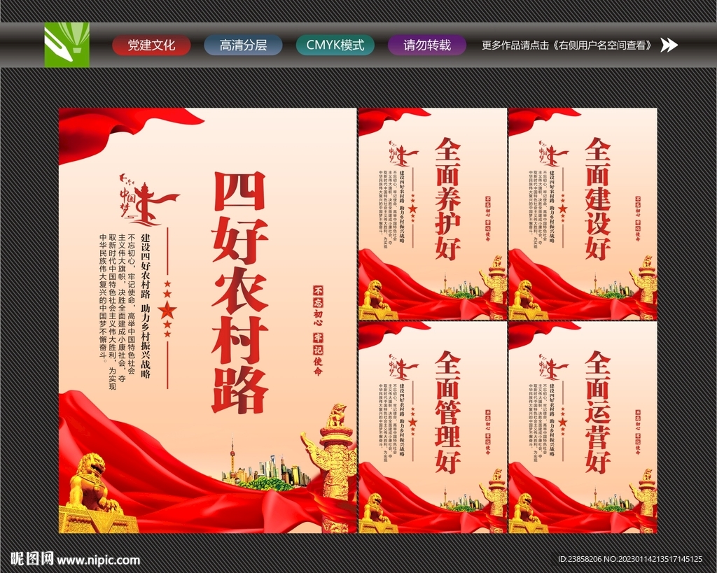 四好农村路文化