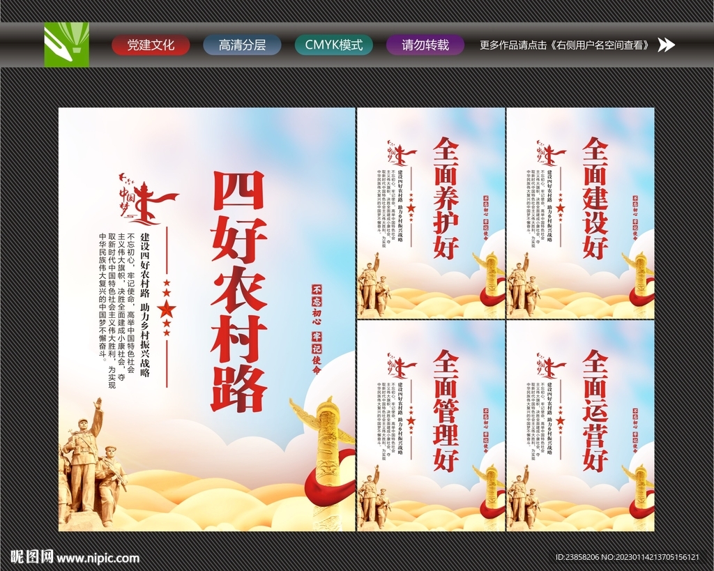 农村公路标语