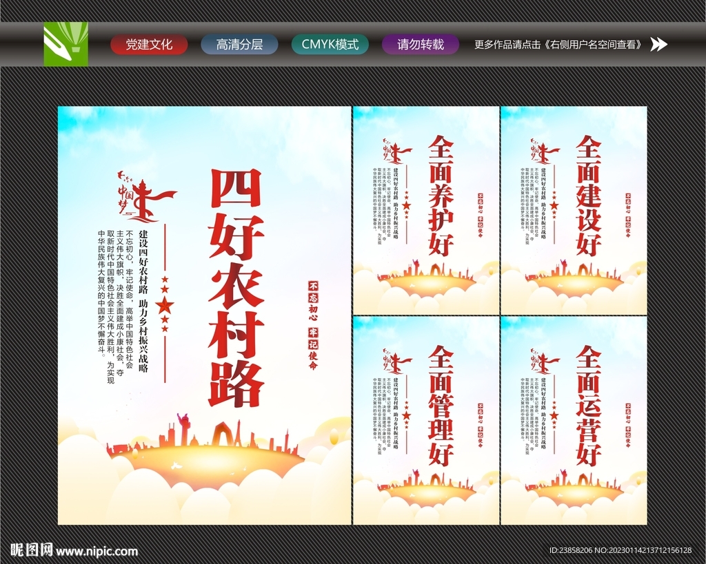 农村公路标语