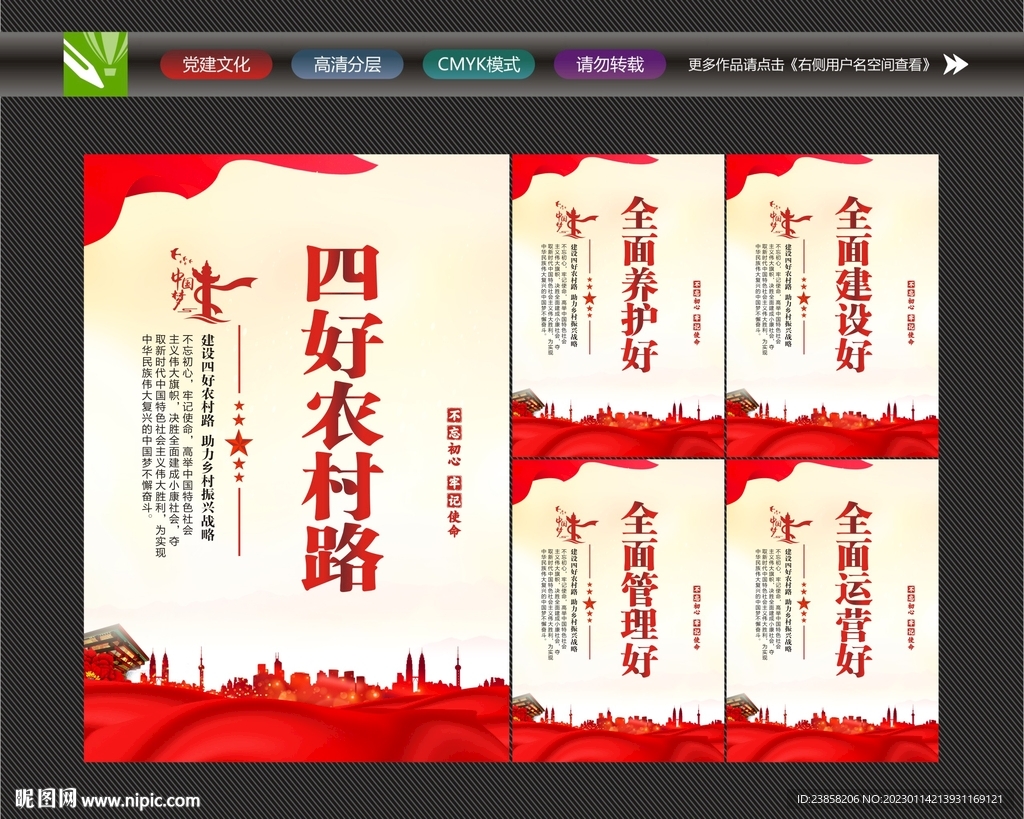 农村公路