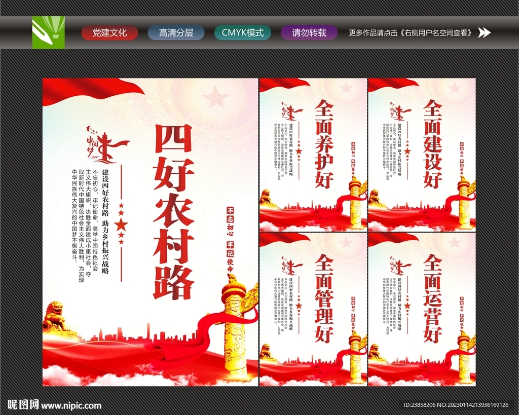 农村公路