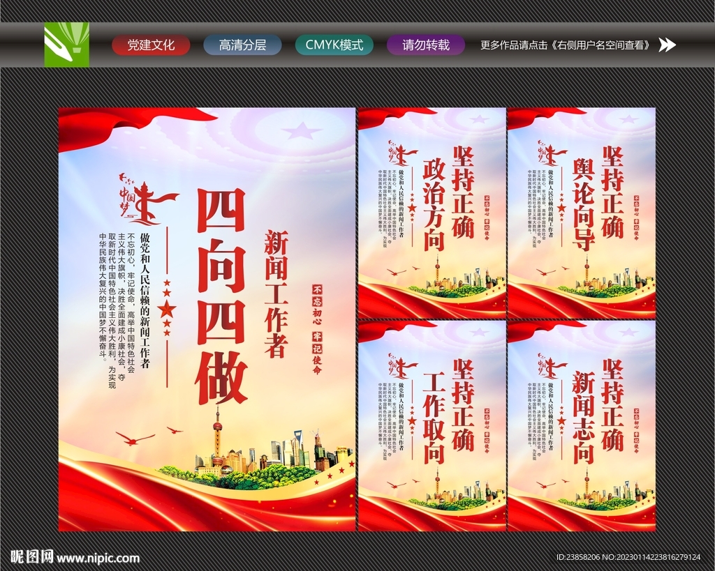 新闻工作者