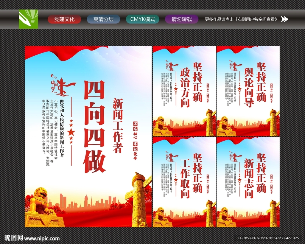 新闻工作者