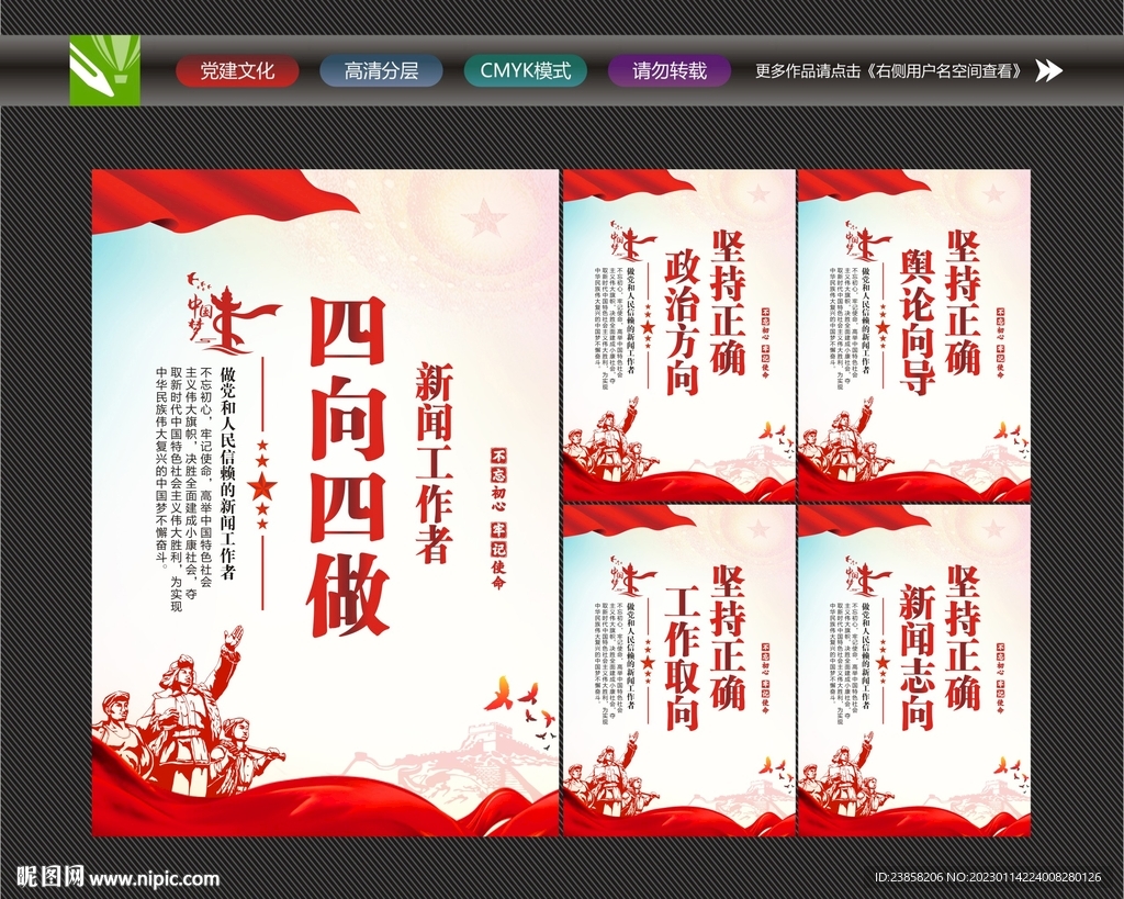 新闻工作者