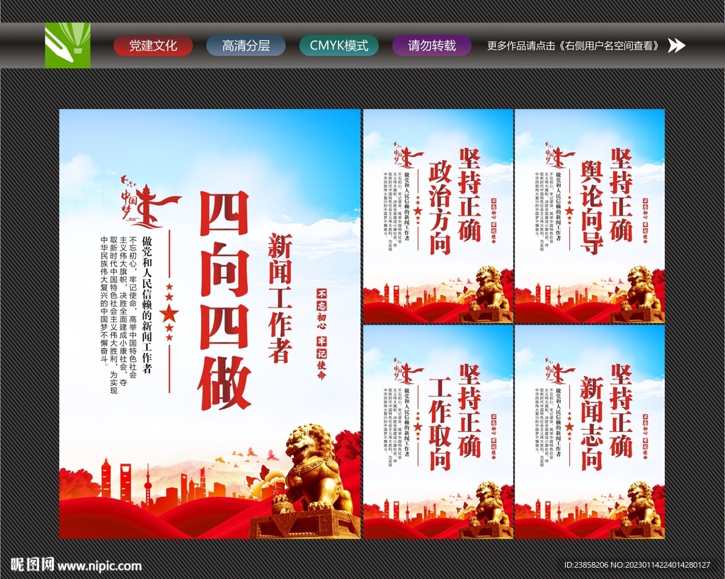 新闻工作者
