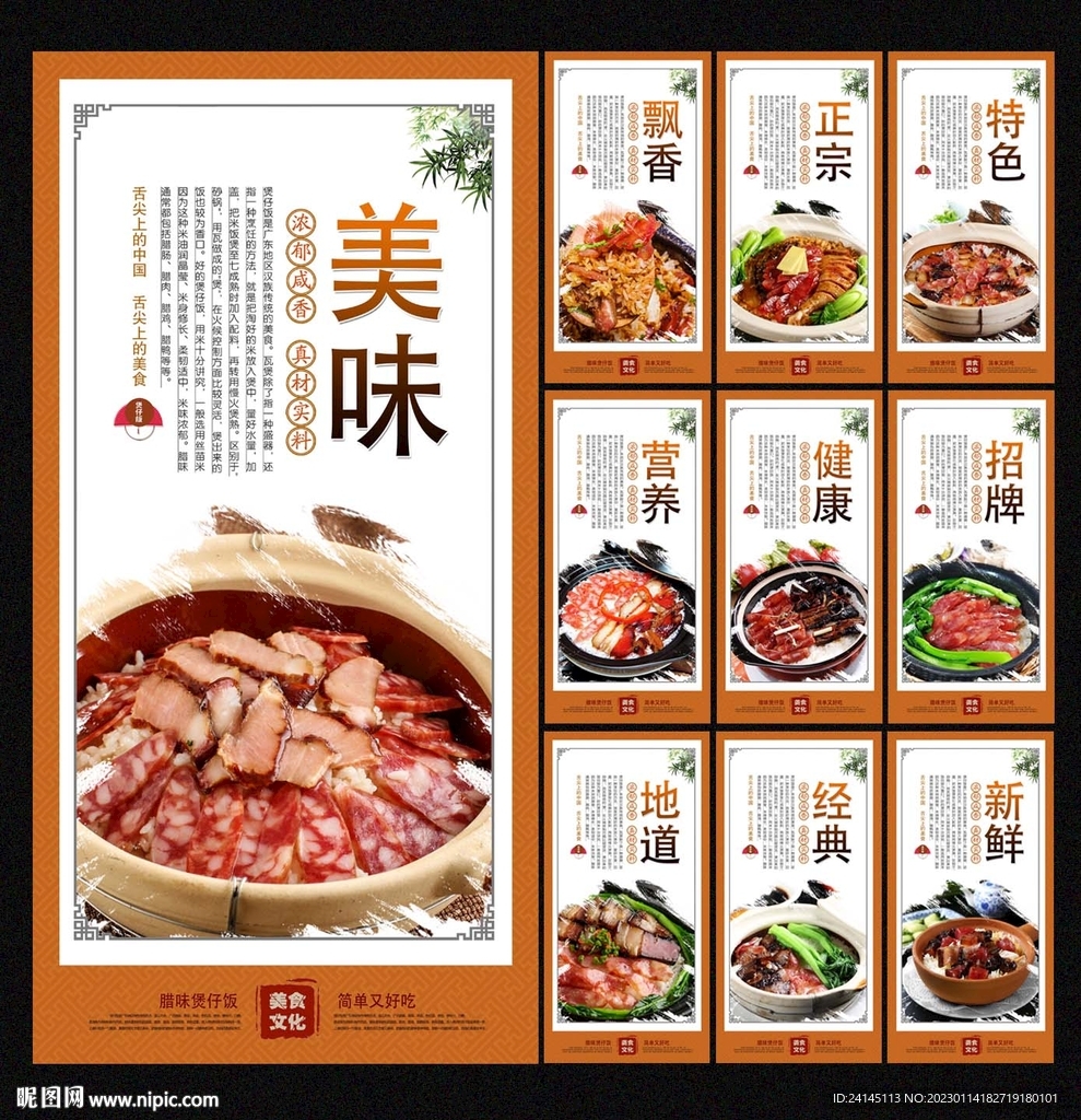 腊味煲仔饭