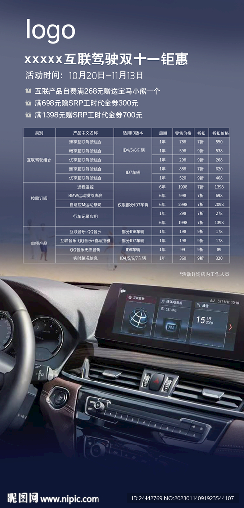 售后互联驾驶