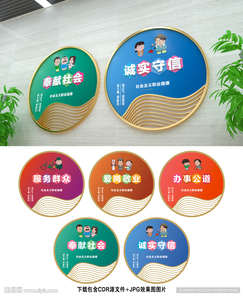 文明创建