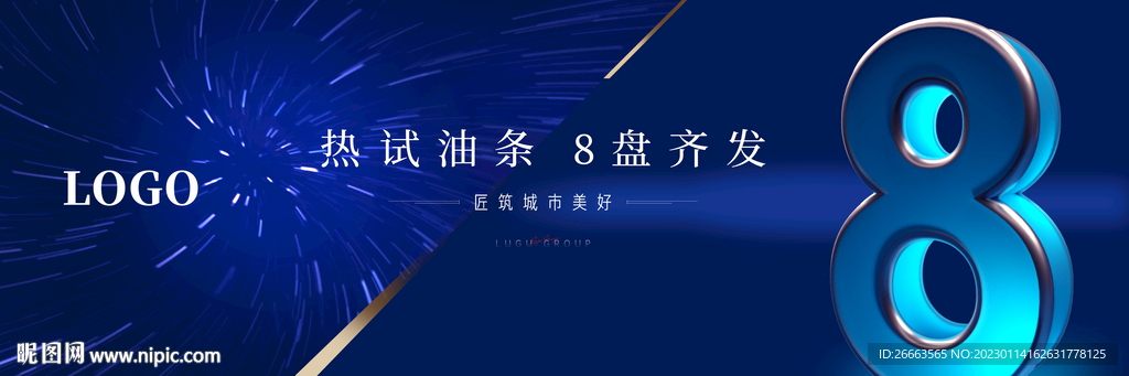 地产蓝色