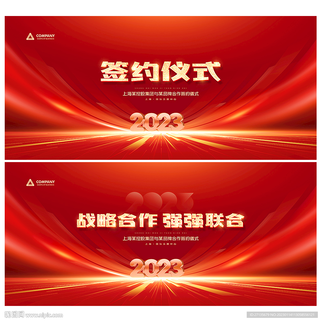 签约仪式