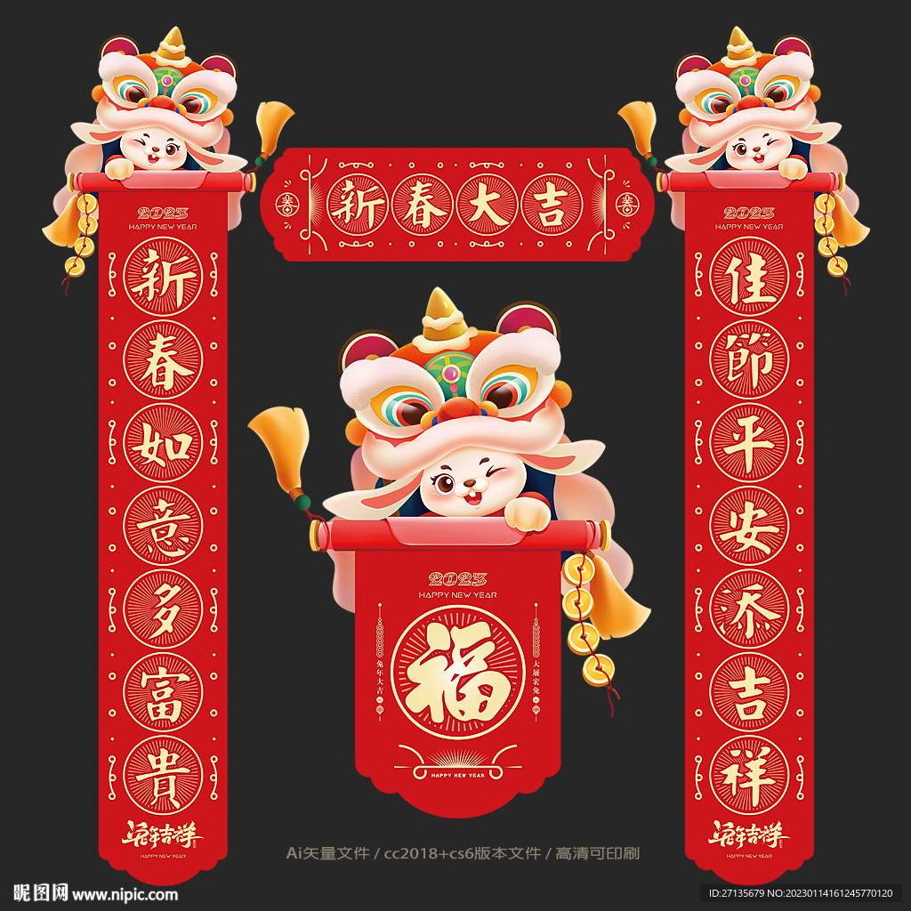 对联