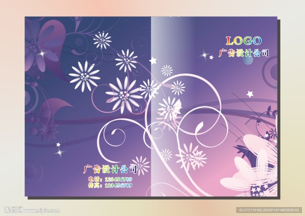 紫爱花颜 画册封面