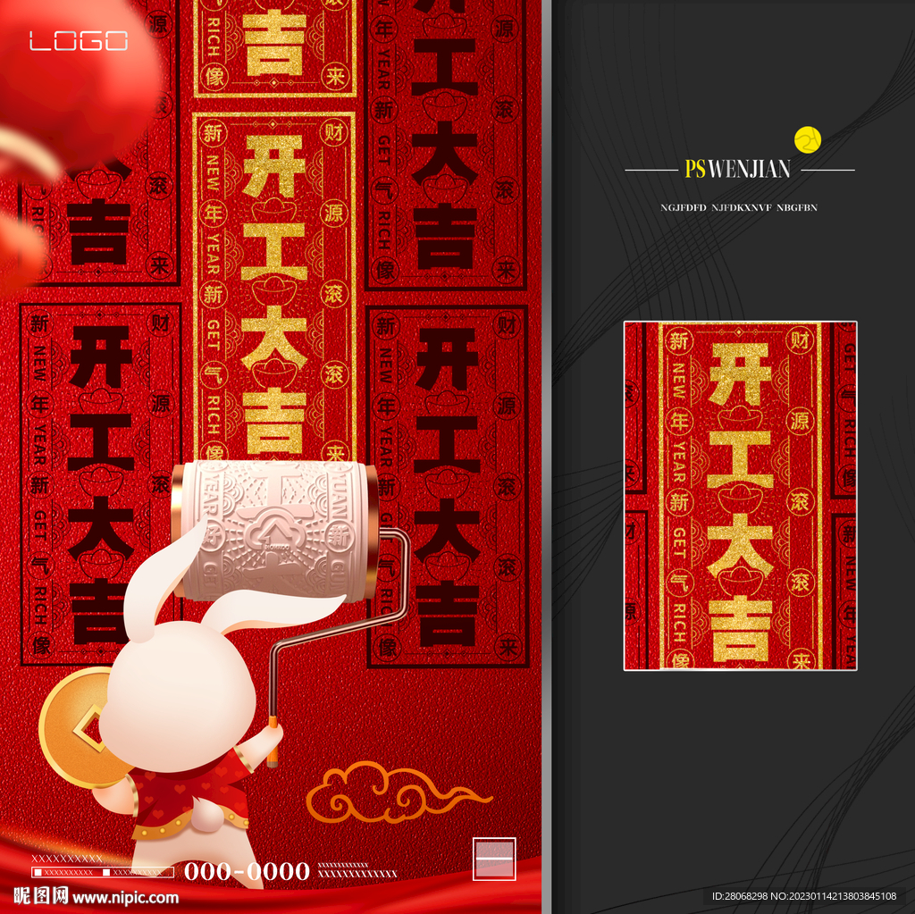 开业