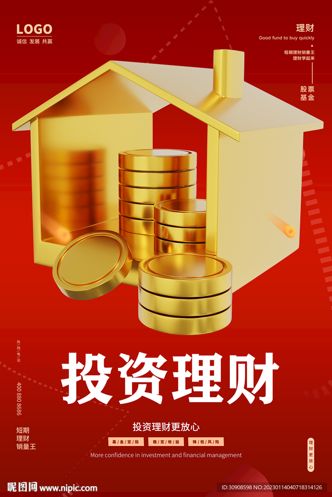 理财