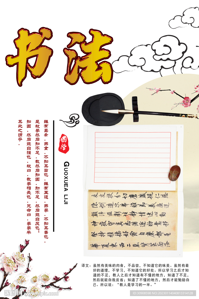 书法