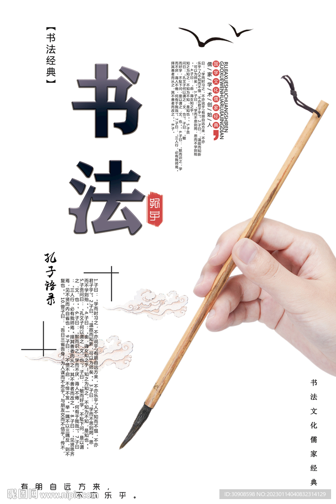 书法