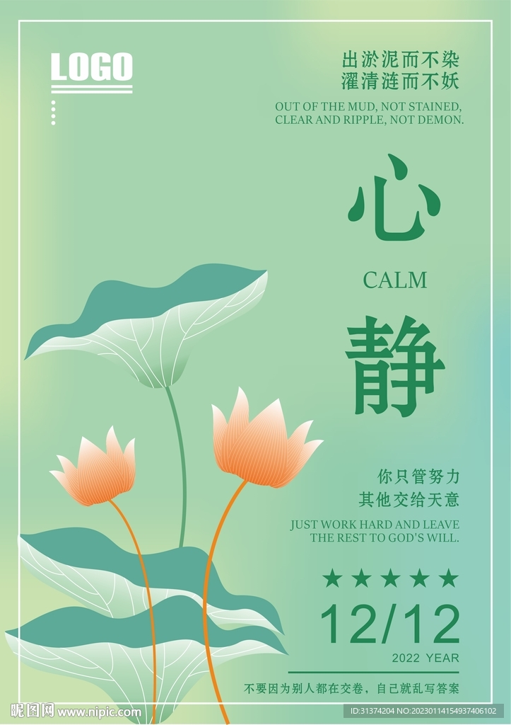 高端大气节气海报大暑保险银行