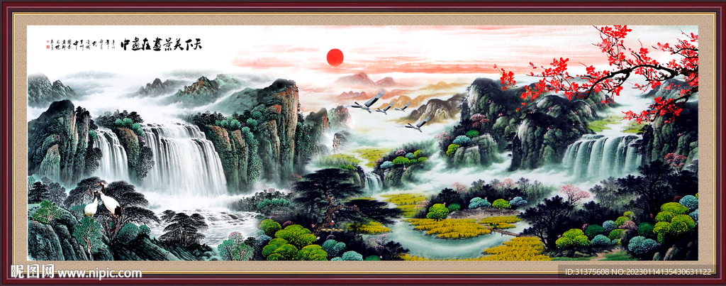 水墨山水