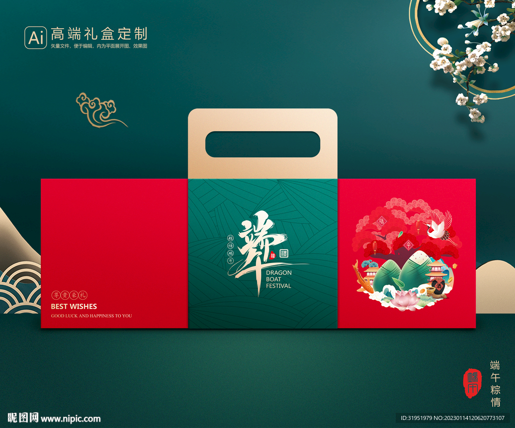 粽子包装 端午礼盒