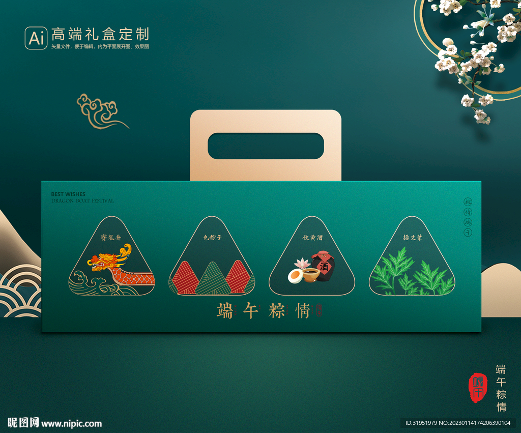 粽子包装 端午礼盒