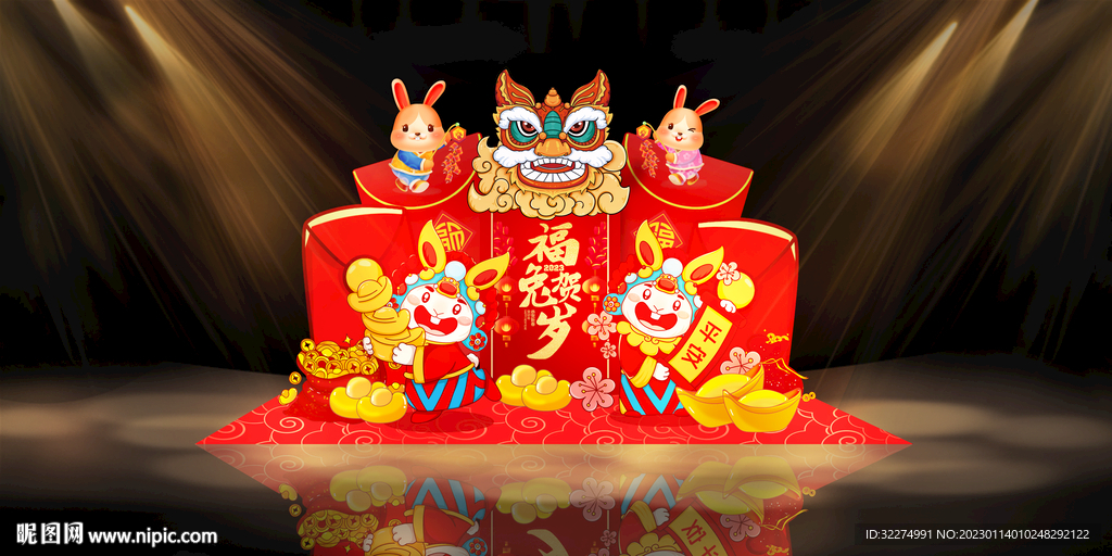 兔年美陈