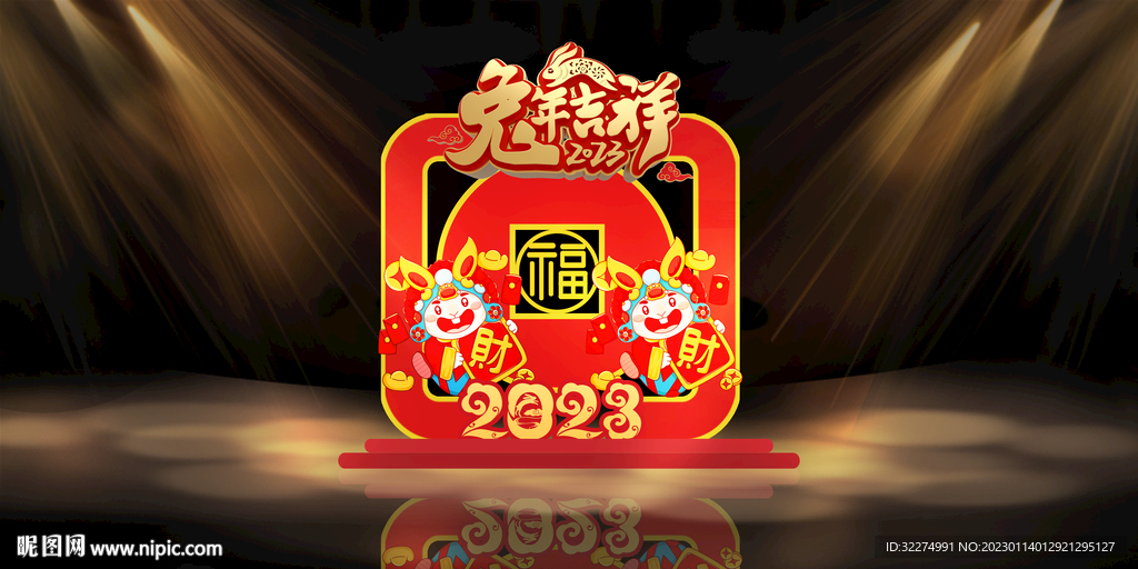兔年美陈